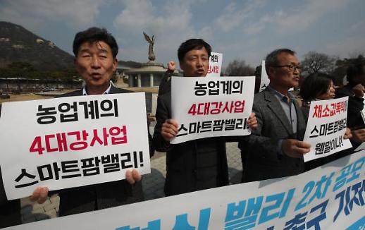 ​5000억원 스마트팜 혁신밸리 시작부터 몸살