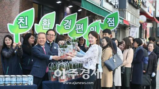 [포토] 미세먼지 방지 1호기업 세븐일레븐, 공기정화식물 나눔 행사 진행