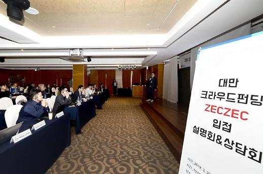 코트라, 국내 스타트업 대만 진출 돕는다