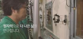 Top nuclear research body thinks about high-temperature reactor to produce hydrogen