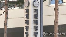 Chính phủ Hàn Quốc tăng cường đào tạo kinh tế thông qua hệ thống đào tạo online