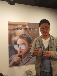 문동현 대표 최신 안경 트렌드는 안경테 소재…가죽테부터 메탈ㆍ우드까지