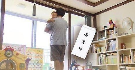 갈 길 먼 남성 육아휴직… 中企엔 그림의 떡