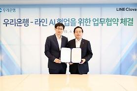 ​S. Koreas Woori Bank partners with Web portal giant to co-develop new services