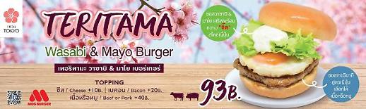 [NNA] 日 모스버거, 태국 새 파트너와 5년간 45 점포로 확대