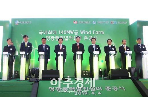 국내 최대 풍력발전단지 서해안 윈드팜 조성…7만2000가구에 전기공급
