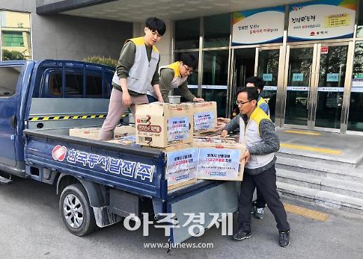 ​강원 산불 이재민에 도움 손길 뻗는 공기업…가스공사 1억2000만원 지원