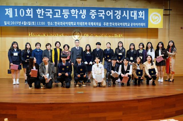 第十届韩国高中生汉语大赛成功举办
