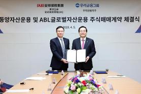 Chinas Anbang agrees to sell two S. Korean asset management subsidiaries to Woori Financial