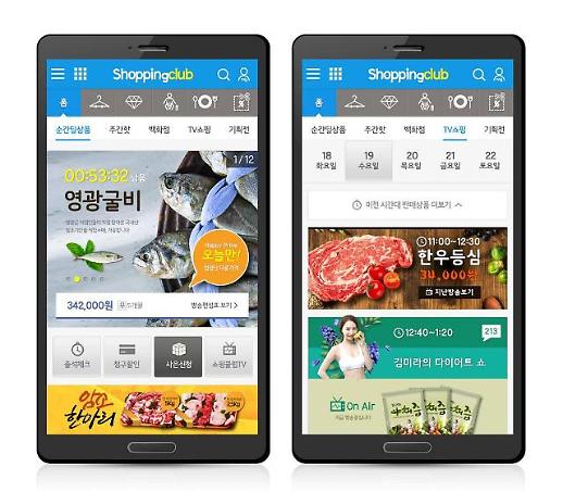 [이커머스 100조원 시대…나도 쇼핑몰CEO⑧] 쇼핑몰 띄우는 검색엔진 마케팅전략