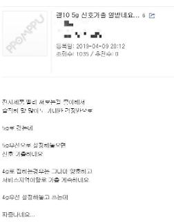 “5G 사면 호구” 이통사 열기와 다른 싸늘한 여론