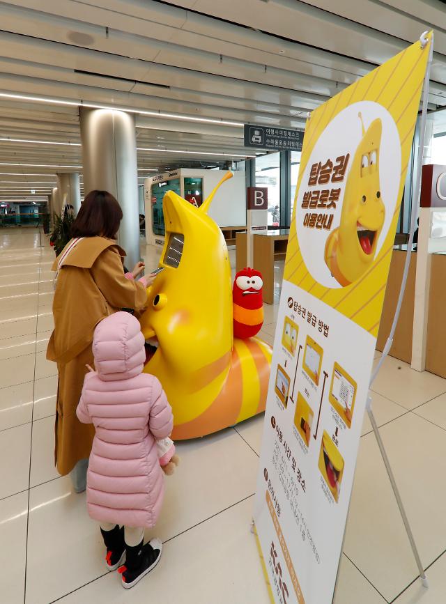 [PHOTO NEWS] Larva service robot for ticketing to appear at S. Korean airport