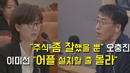 [영상] 이미선 남편 ‘주식의 고수 or 내부정보 불법이용자?’ [이슈옵저버]