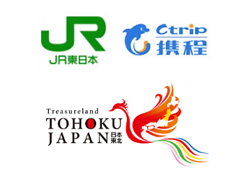 [NNA] 日 JR東日本과 中 씨트랩 제휴... 日 동북지방 관광객 유치