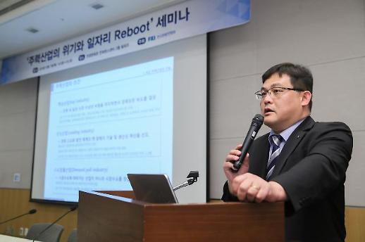 주원 현대경제연구원 실장 “노조 지나친 경영 간섭, 해외 이탈 부추겨”