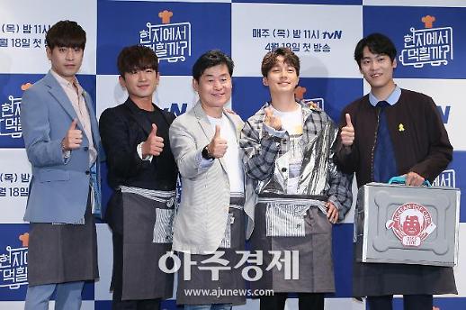 [슬라이드 화보] ​정준영 불참한 현지에서 먹힐까? 미국편 제작발표회 현장