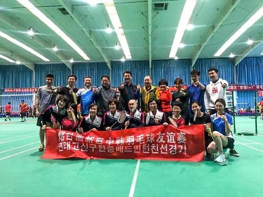 옌타이 고신구, 한성화교협회와 교류협력 [중국 옌타이를 알다(372)]