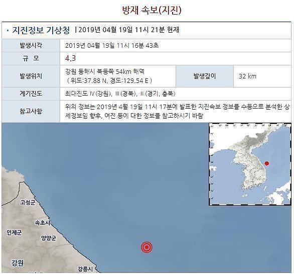 江原东海地震受灾规模多大?江陵、原州、庆北、京畿、忠北均有震感