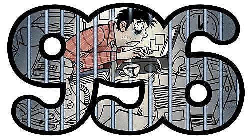 잠도, 섹스도, 삶도 없다 996 근무제 비판 나선 중국 밀레니얼 세대