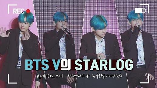 [영상] BTS 숨막히는 뷔주얼 보여주는 뷔(V)의 스타로그