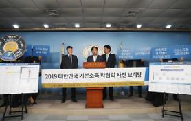 Hàn Quốc ứớc tính thu nhập doanh nghiệp quý I tiếp tục giảm