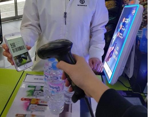 [르포] 간편결제, 바코드ㆍ생체인식으로 1~2초만에 끝나