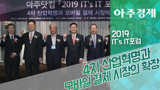 [영상] ITs IT, 미래 먹거리 여기 다 있다!!