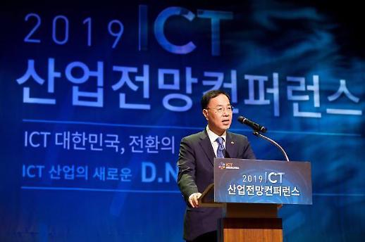 정부·기업 협력해 빅데이터 활용한 산업 생태계 혁신 나선다