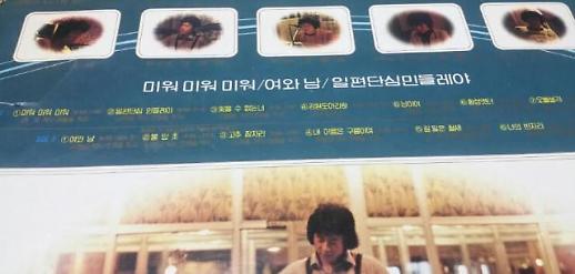 [빈섬 이상국의 편집의눈]조용필의 민들레는 왜 일편단심일까