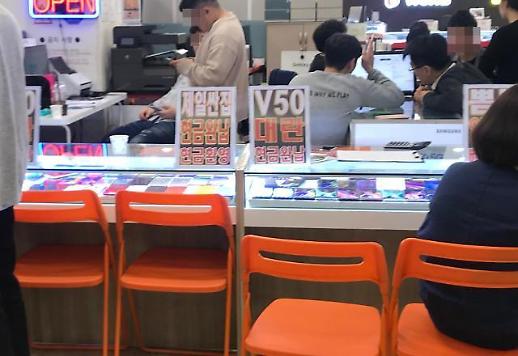 불법 보조금을 받고 스마트폰을 살 때 뭘 주의해야 하나요?