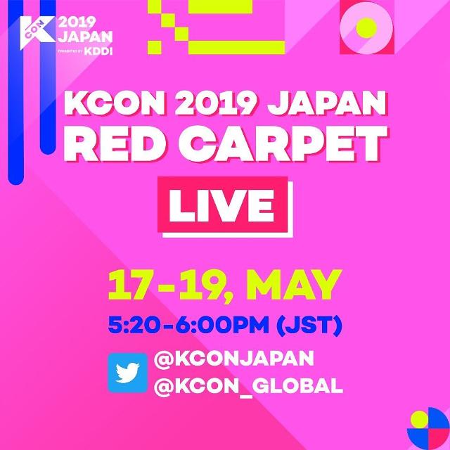 트위터, ‘KCON 2019 JAPAN’ 레드카펫 라이브 독점 생중계