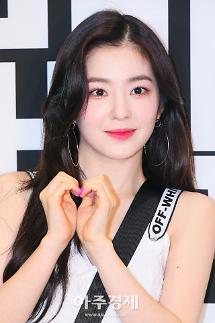 [슬라이드 화보] 아이린, 자체발광 인형 미모