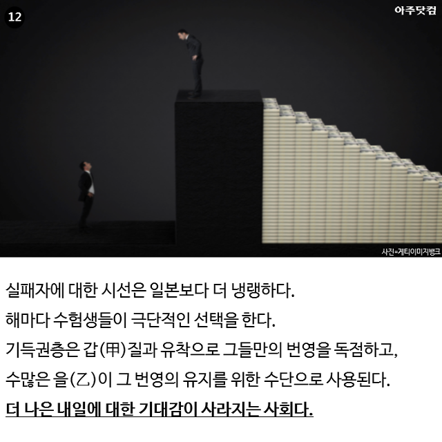 年 10만 명 실종...日 '인간 증발' 사회 [카드뉴스]