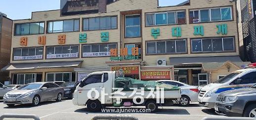 최네집 송탄 부대찌개 창립 50주년…부대찌개 원조 50년·역사와 전통