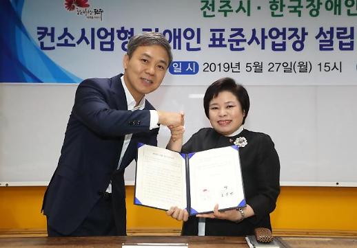 장애인 일자리 늘리는 표준사업장, 들어보셨어요?