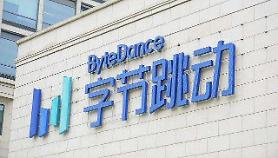 ByteDance dự định tự sản xuất smartphone
