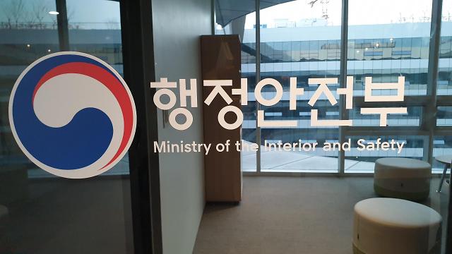 韩政府将加强外国人信访业务翻译服务