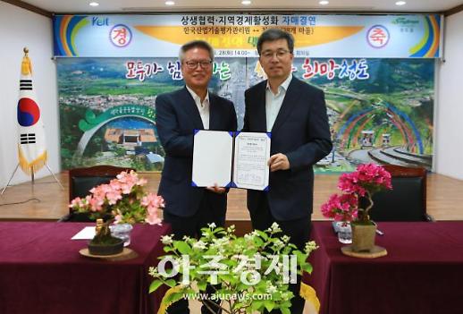 지역경제 활성화 앞장서는 공공기관…소통과 협력 바탕 사회적 책무 이행