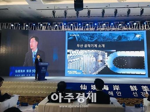 두산공작기계, 옌타이서 안정적인 경영성과 [중국 옌타이를 알다(383)]