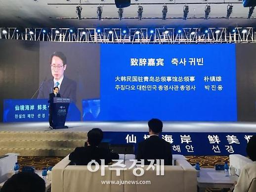 축사하는 박진웅 주칭다오 총영사 [중국 옌타이를 알다(382)]