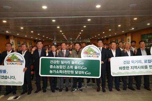 ​[미래의 농어촌]농업인 조직화가 관건…다양한 농산물 공급체계 만들어야