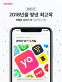 Room-finding app Yanolja secures investment from Booking Holdings