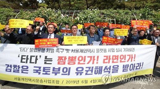 [모빌리티 혁명 왜 어려운가] ① 타다 vs 택시 갈등, 정부와 국회는 나 몰라라