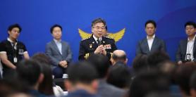 Police chief pledges thorough probe into YG Entertainment