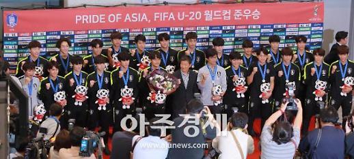 [광화문갤러리] U-20 월드컵 태극전사들의 유쾌한 환영식