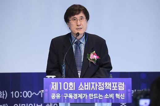 [2019 소비자정책포럼] 박성용 경실련 소비자정의센터 대표 “소비패턴 변화 세계적 흐름…소비자문제 효율규제 필요”