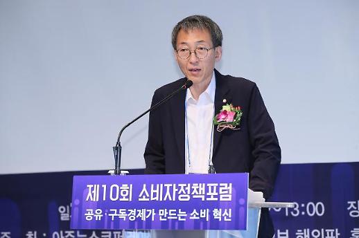 [2019 소비자정책포럼] 이훈 의원 “공유·구독경제 확산 따른 사회갈등 해소 지혜 모아야”