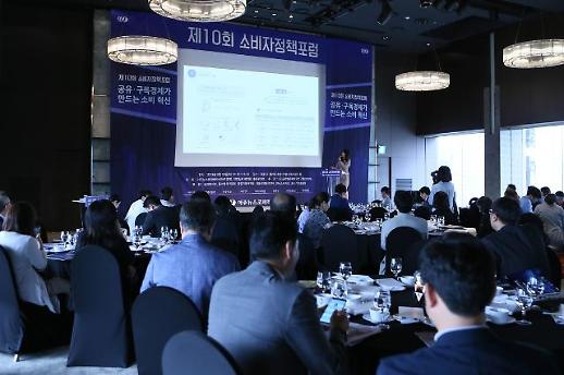 [2019 소비자정책포럼] 유통업계·중견중소기업들 “공유‧구독경제 비즈니스 많이 배워”