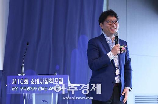 [2019 소비자정책포럼] 김영덕 롯데액셀러레이터 상무 “공유경제 수준이 국가경쟁력 좌우”