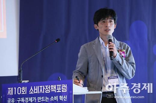 [2019 소비자정책포럼] 음성원 에어비앤비 미디어정책총괄 “사회문제 해결에 공유 서비스 도움”